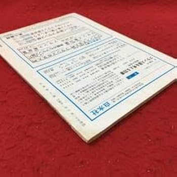 866レコー・ド・ラ・フランス 2001 月刊フランス語ラジオニュース 866レコー・ド・ラ・フランス 2001 月刊フランス語ラジオ